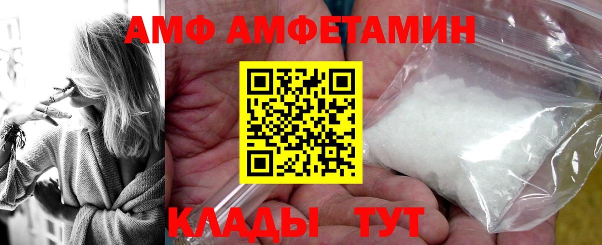 Амфетамин  Amphetamine Розовый  Вход с VPN  Гулькевичи 