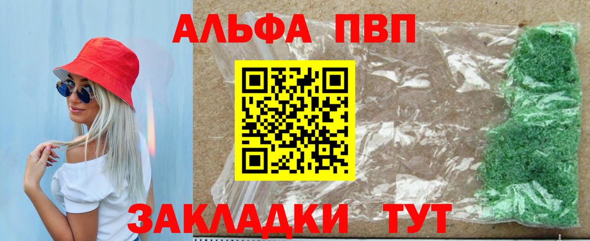 A PVP крисы CK  Вход с VPN  A-PVP  Гулькевичи 