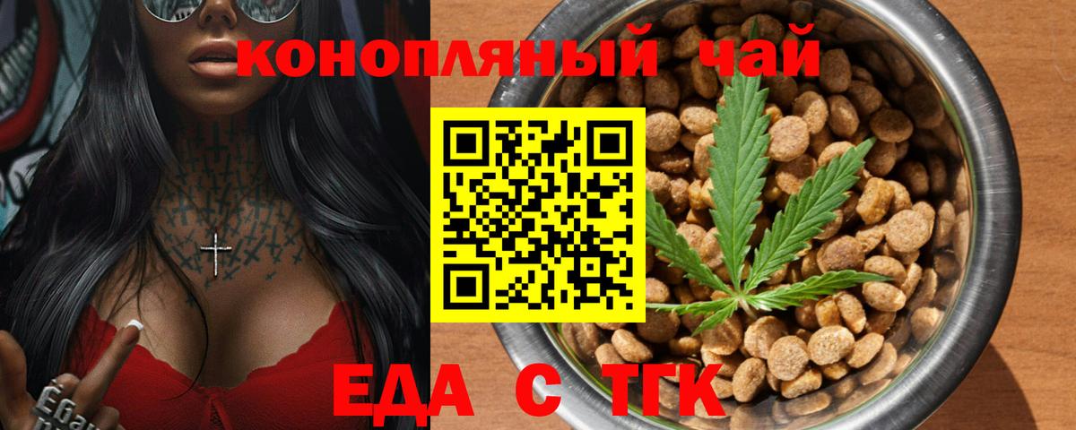 Гулькевичи  Cannafood конопля  Вход с VPN 