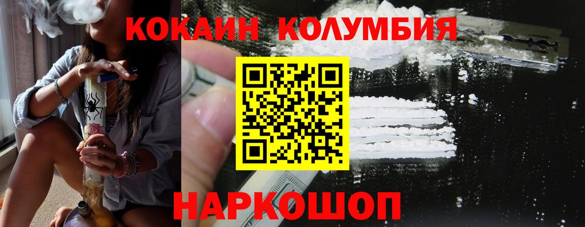 Гулькевичи  Cocaine 99%  Вход с VPN  Cocaine  Кокаин Колумбийский 
