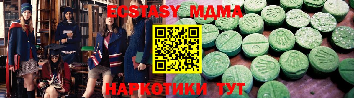 ЭКСТАЗИ таблы  Вход с VPN  Экстази louis Vuitton  Гулькевичи 