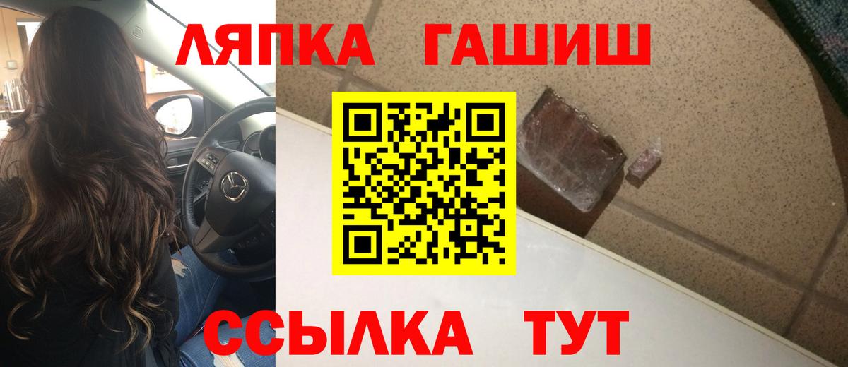 ГАШ Cannabis  Вход с VPN  Гашиш ice o lator  Гулькевичи 