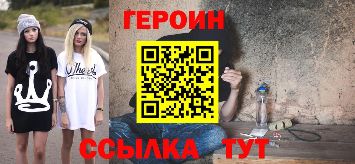 Героин гречка  Вход с VPN  Гулькевичи 