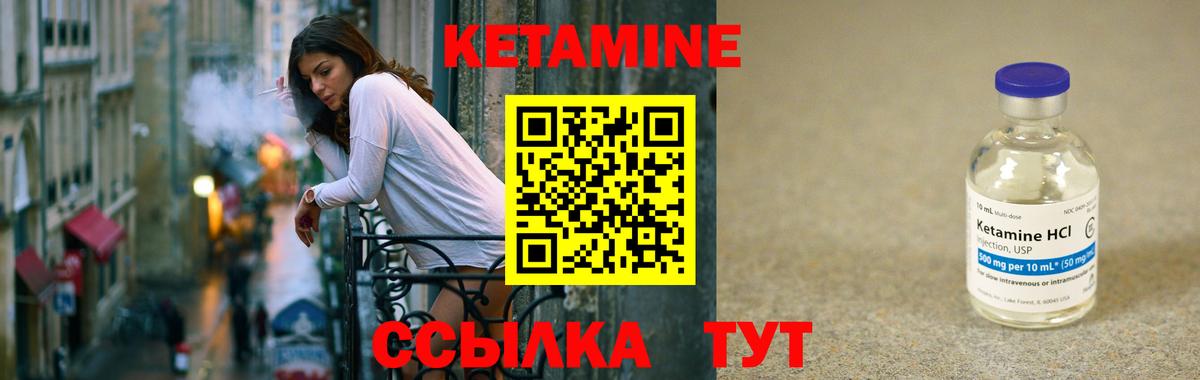 Гулькевичи  КЕТАМИН ketamine  Вход с VPN  Кетамин VHQ 