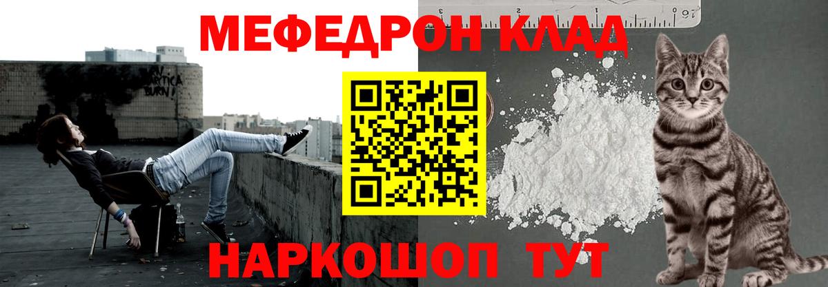 Мефедрон мука Гулькевичи