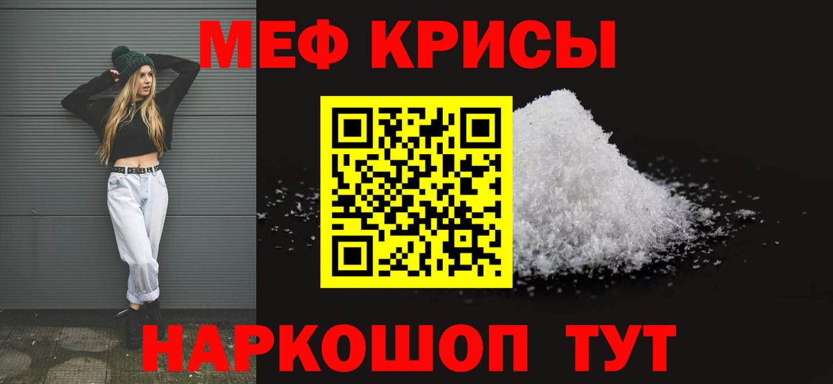 Мефедрон мука  Вход с VPN  Гулькевичи  Мефедрон  Меф VHQ 