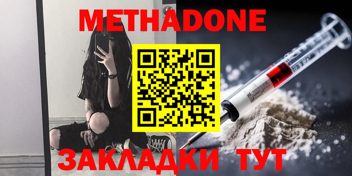 МЕТАДОН VHQ Гулькевичи