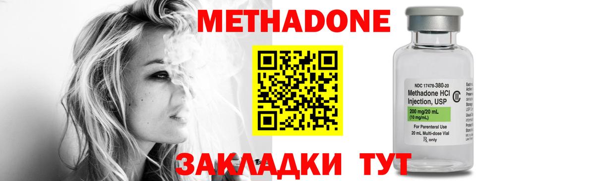 Гулькевичи  МЕТАДОН белоснежный  Вход с VPN  МЕТАДОН мёд 