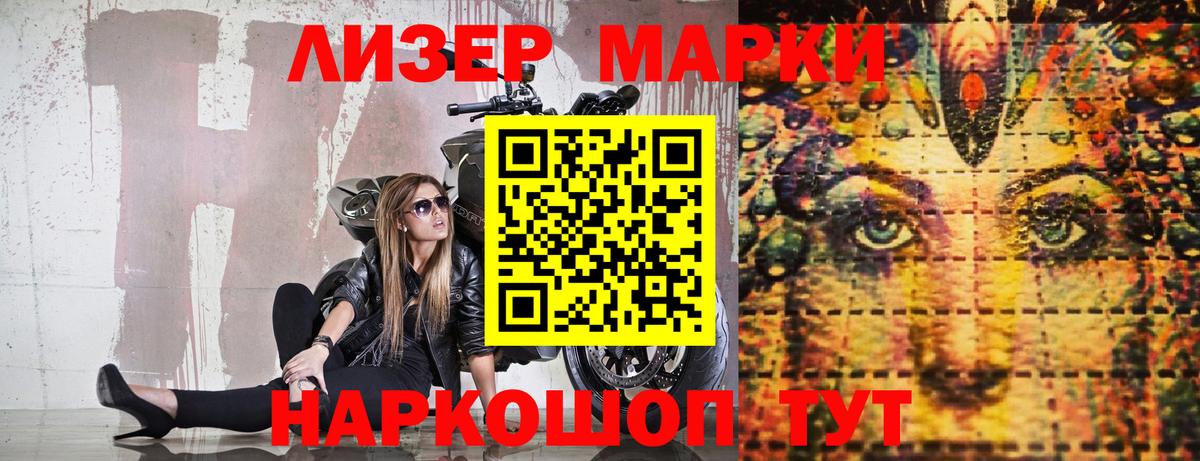 где найти   Марки N-bome 1500мкг  Марки N-bome 1500мкг  Вход с VPN  Гулькевичи 