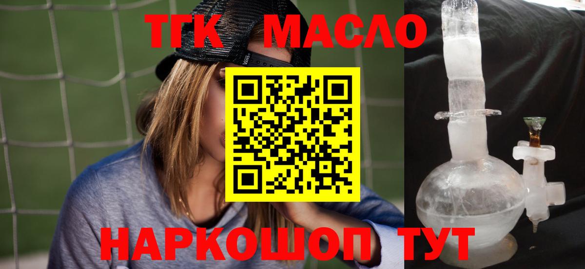 ТГК Wax Гулькевичи