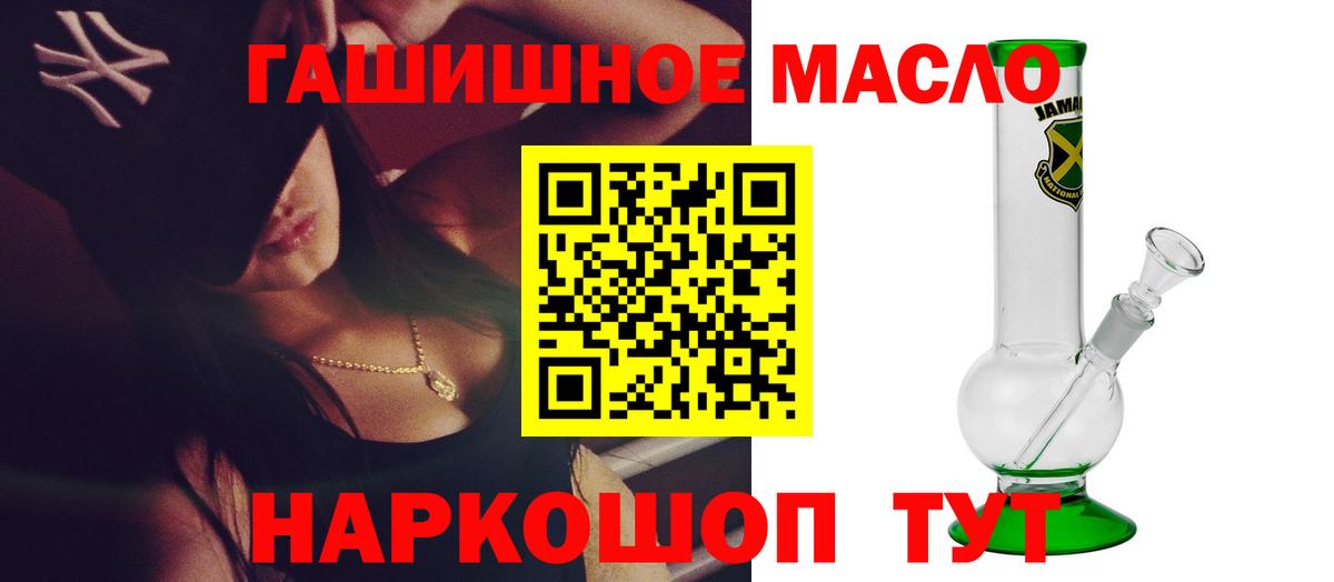 ТГК THC oil  закладки  Вход с VPN  Гулькевичи  Дистиллят ТГК THC oil 